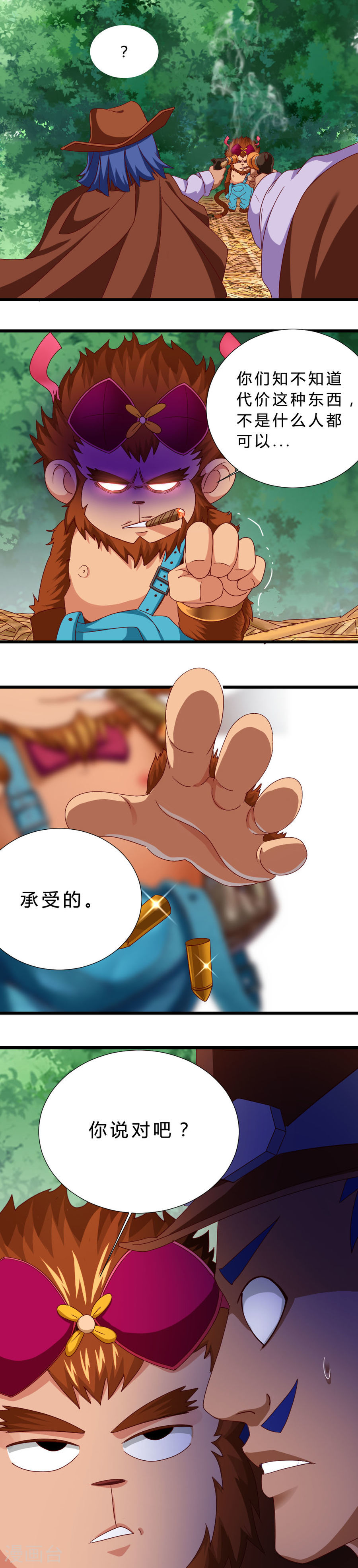 第20话peter被袭击-不思议异界游侠-雷霆游戏（第4张）